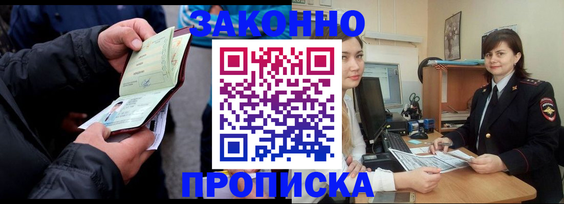 временная регистрация для всех в Богородицке