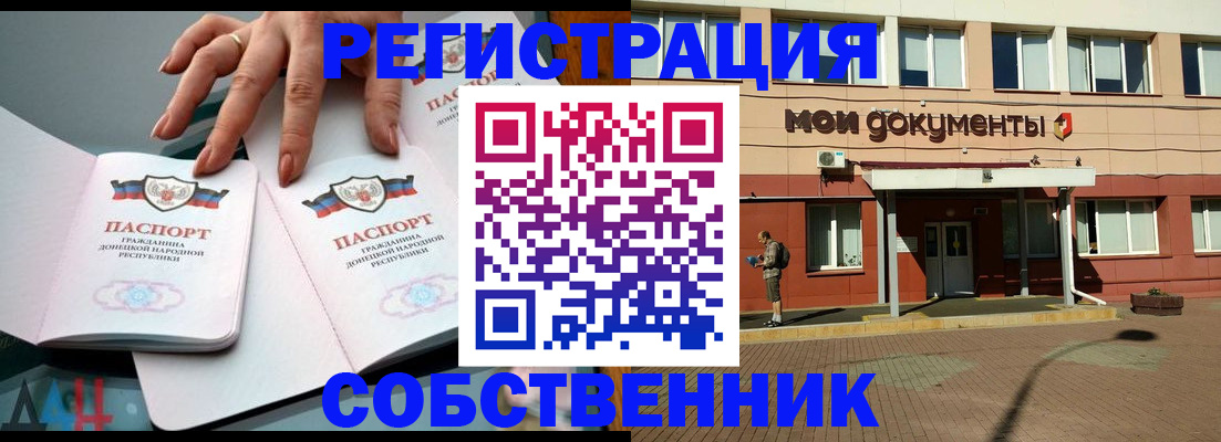 прописка для работы в Богородицке